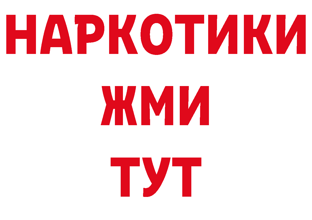 Бутират BDO 33% рабочий сайт площадка omg Волоколамск