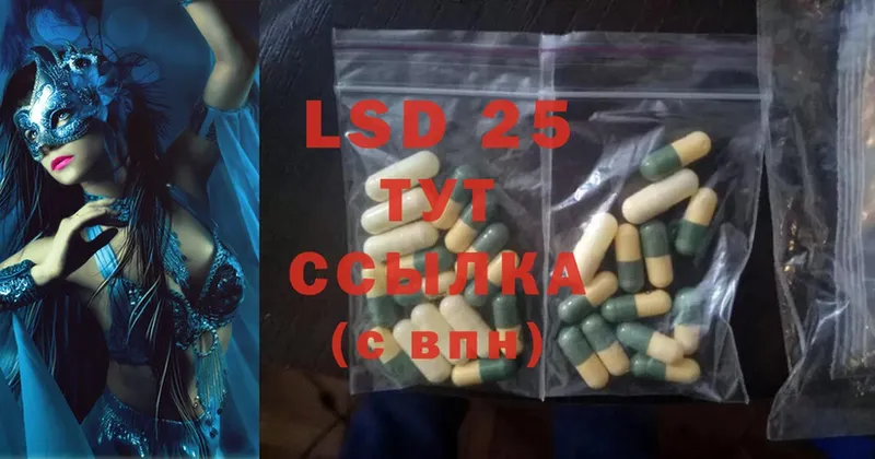 LSD-25 экстази кислота  Волоколамск 